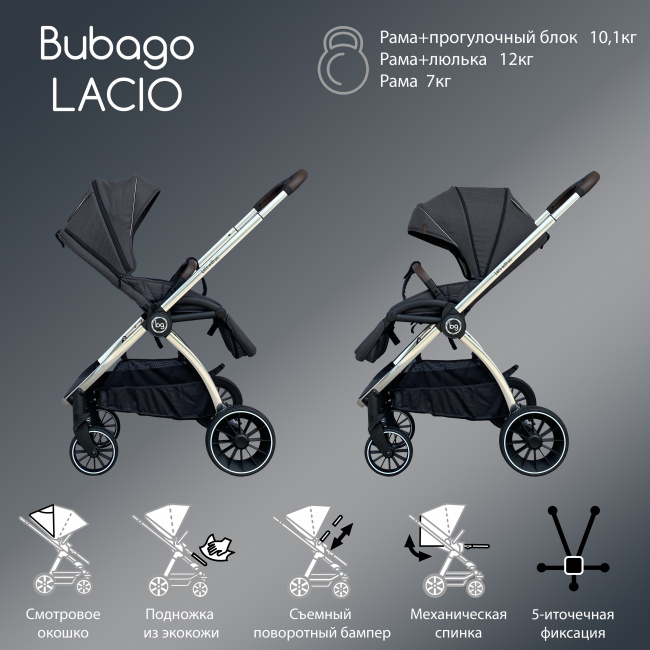 Коляска детская 2 в 1 Bubago Lacio Light Grey Светло-серая Рама Бронза BG 200\1 - фото6
