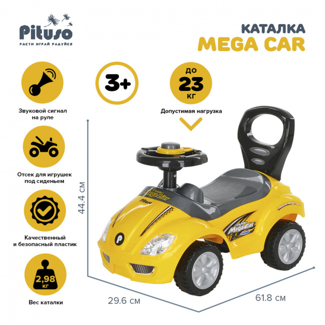 Каталка Pituso Mega Car Сигнал 3-6 лет Yellow Жёлтый 381А