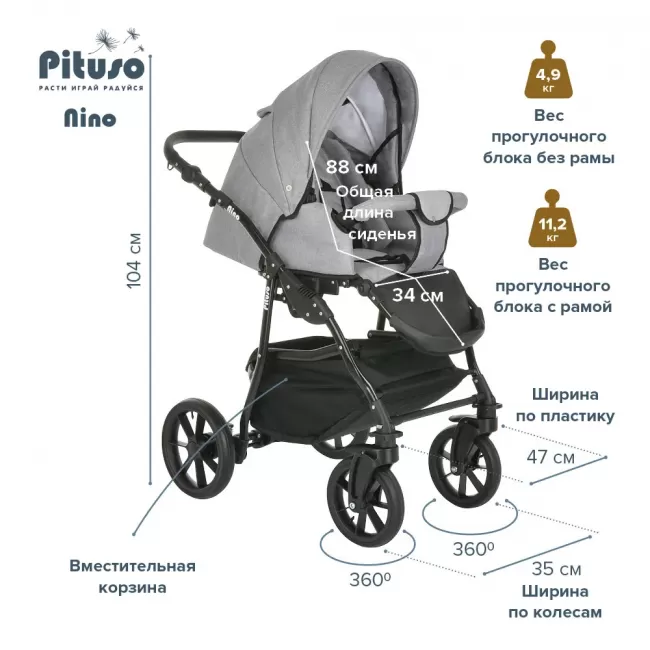Коляска детская 2 в1 Pituso Nino короб+прогулка Antracyt+Кожа Metalic Grey