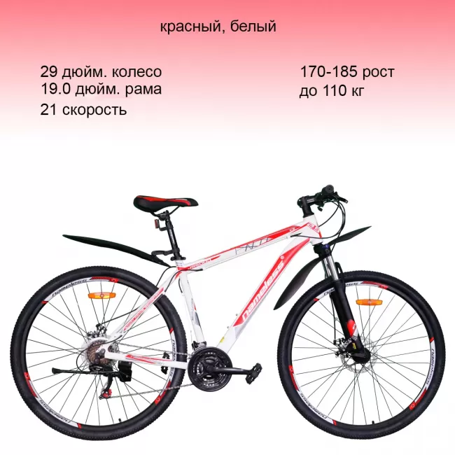 Велосипед Nameless J9500D 29 Бело-красный 2022 - фото