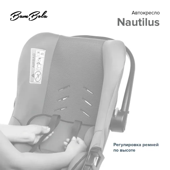 Детское автокресло BamBola Nautilus 0-13 кг Серый\Бежевый - фото2
