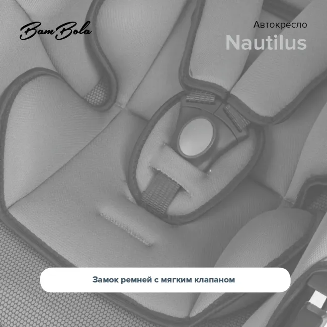 Детское автокресло BamBola Nautilus 0-13 кг Черный\Синий KRES2935 - фото4