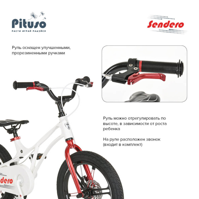 Велосипед Pituso Sendero 16