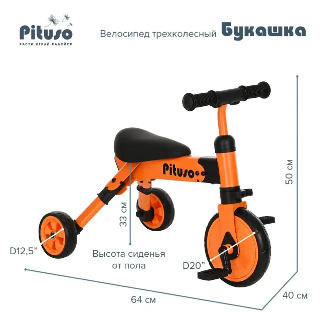 Велосипед Беговел трехколесный 2в1 Pituso Букашка Складной Orange Оранжевый AS003-orange - фото2