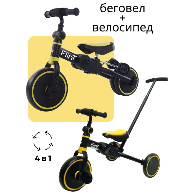Детский трехколесный велосипед Bubago Flint Black-Yellow Чёрно-жёлтый BG-FP-2 Без ручки