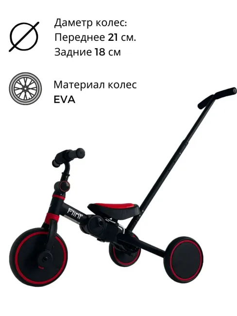 Детский трехколесный велосипед Bubago Flint Black-red Чёрно-красный BG-FP-2 Без ручки