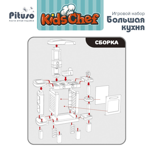 Игровой набор Pituso Большая кухня 78х29х87см Свет Звук HW19005477