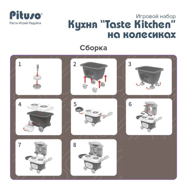 Игровой набор Pituso Кухня Taste Kitchen на колесиках 26 элементов Pink Розовая HW21020621-Pink