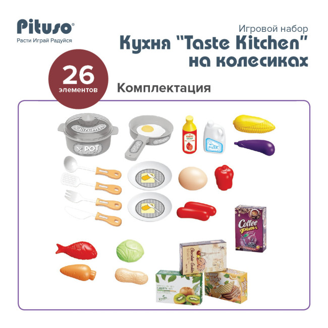 Игровой набор Pituso Кухня Taste Kitchen на колесиках 26 элементов Green Зелёная HW21020621-Green