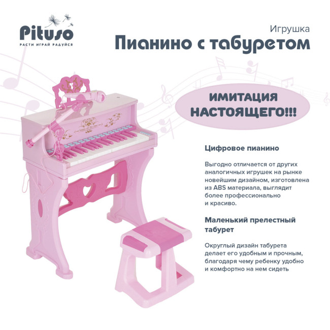 Игрушка Pituso Пианино с табуретом HW19089430