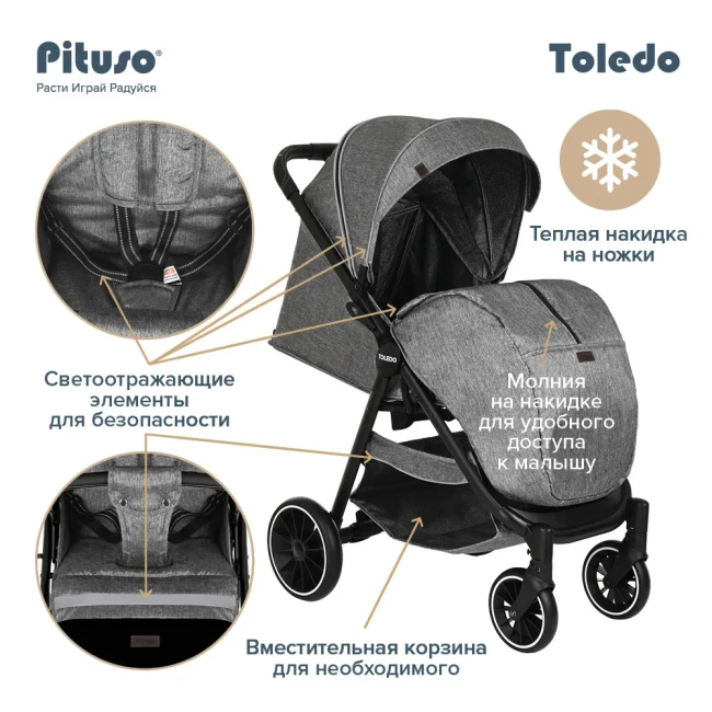 Детская прогулочная коляска Pituso Toledo Grey Metallic Серый Металлик Колеса EVA S1