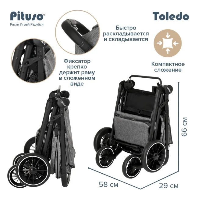 Детская прогулочная коляска Pituso Toledo Grey Metallic Серый Металлик Колеса EVA S1