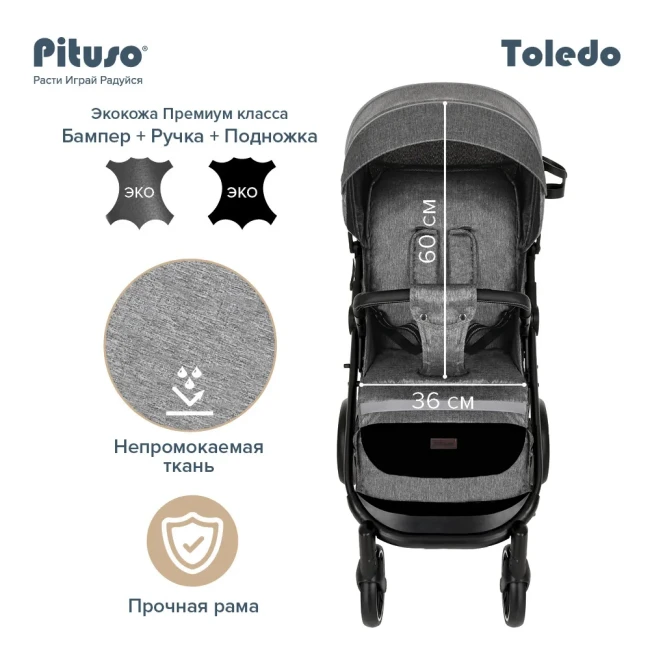 Детская прогулочная коляска Pituso Toledo Black Чёрный Колеса EVA S1 - фото6