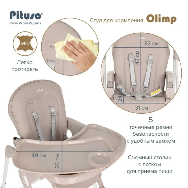 Стул для кормления Pituso Olimp Grey Серый Eco-кожа C1-Grey - фото10