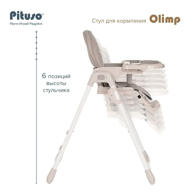 Стул для кормления Pituso Olimp Light Grey Светло-серый Eco-кожа C1-Light Grey