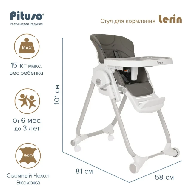 Стульчик для кормления Pituso Lerin Grey Серый Eco-кожа HC603-Eco-Grey - фото2