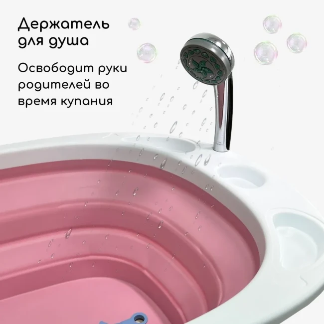 Ванночка детская складная Bubago Amaro Calm Pink Спокойный розовый BG 105-4