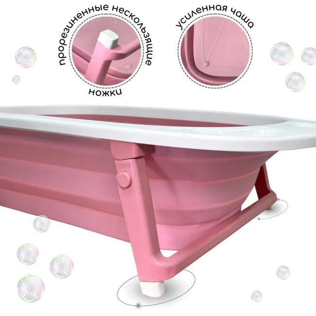 Ванночка детская складная Bubago Amaro Calm Pink Спокойный розовый BG 105-4