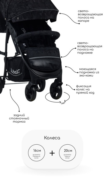 Детская прогулочная коляска Bubago Model 2 Dark Grey Графитовый BG106-1