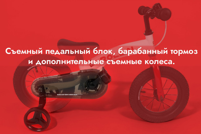 Детский беговел-велосипед Трансформер Bubago Rollin BG-112-1 White-Red Бело-красный