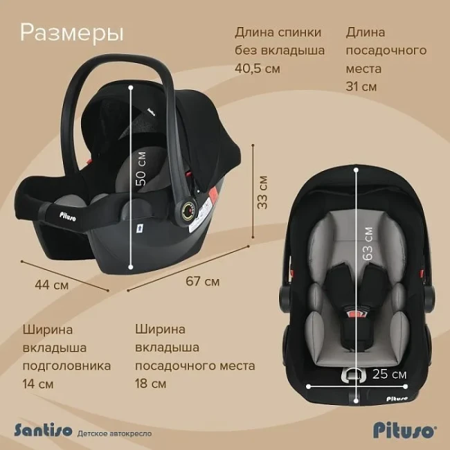 Автокресло Pituso Santiso 0-13 кг Удерживающее устройство для детей R201-Black Grey Чёрно-серое