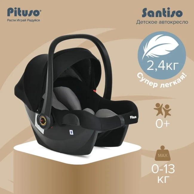 Автокресло Pituso Santiso 0-13 кг Удерживающее устройство для детей R201-Black Grey Чёрно-серое