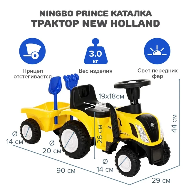 Каталка Трактор Ningbo Prince New Holland Yellow Жёлтый 658