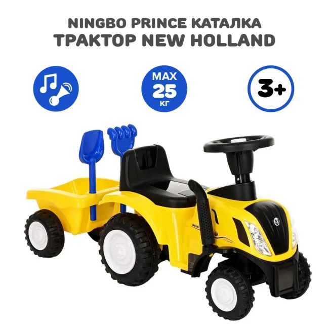 Каталка Трактор Ningbo Prince New Holland Yellow Жёлтый 658
