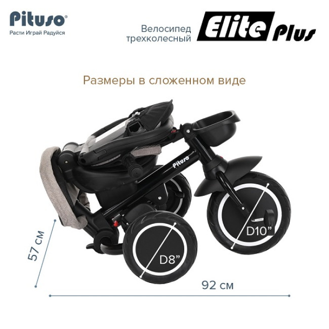 Велосипед трехколесный складной Pituso Elite Plus Red Maroon Тёмно-красный JY-T05Plus