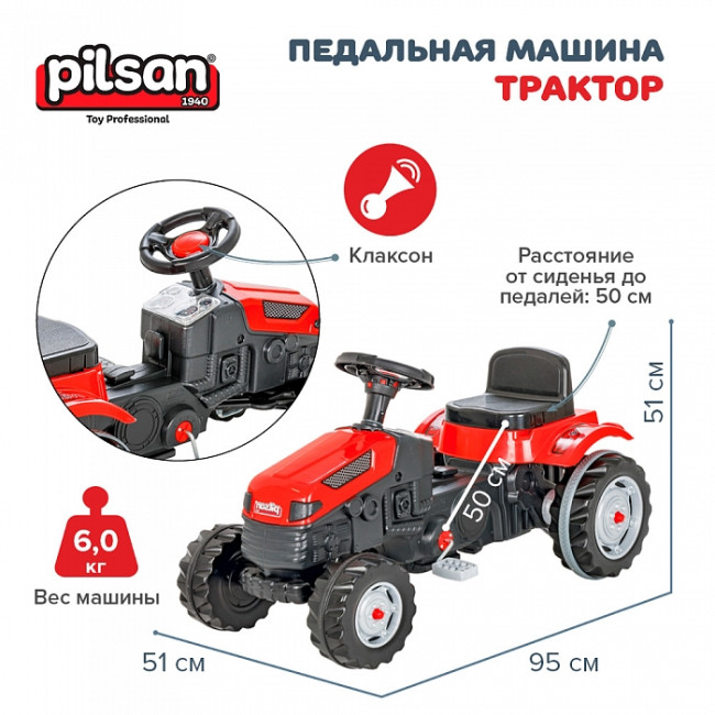 Педальная машина Трактор Pilsan Red Красный 3-8лет 95х51х51 см 07314-red