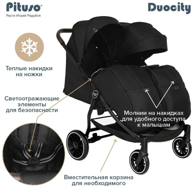 Прогулочная коляска для двойни Pituso Duocity Black Чёрная PU колёса Т1 Black/PU/2023