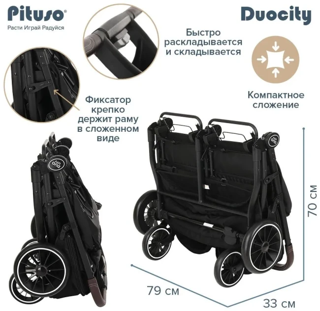 Прогулочная коляска для двойни Pituso Duocity Бежевый PU колёса Т1 - фото7