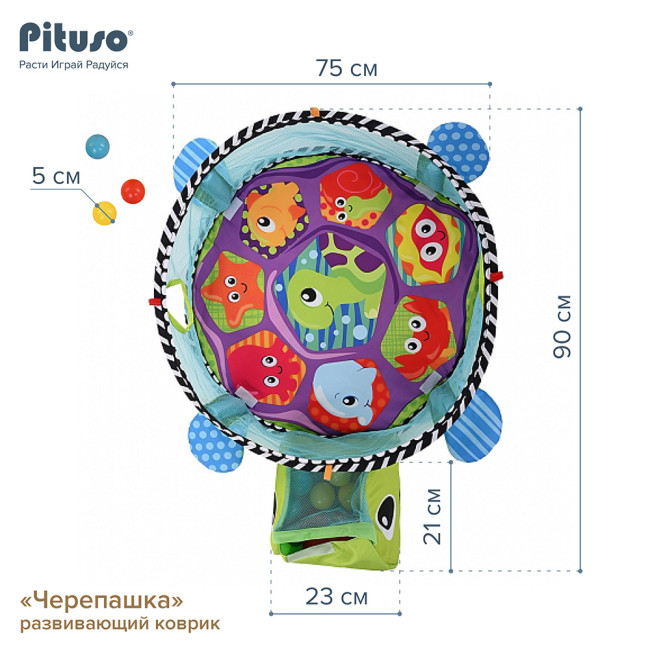 Развивающий коврик Pituso Черепашка 3 в 1 +Игрушки +30 шаров 90x75x55 см 88967