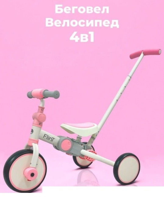 Детский трехколесный велосипед Bubago Flint Бело-розовый BG-FP-109-4