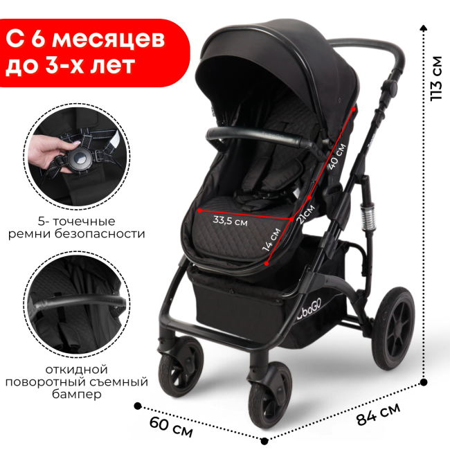 Коляска детская 3 в 1 Трансформер BubaGo Model Zoom Dark Grey Тёмно-серый BG 196-2 Коляска детская 3 в 1 Трансформер BubaGo Model Zoom Dark Grey Тёмно-серый BG 196-2
