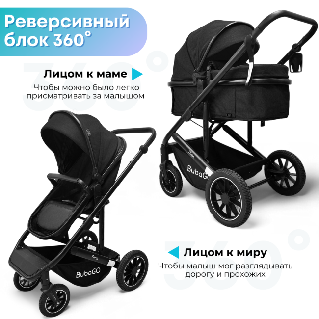 Коляска детская трансформер Bubago Dias  3 в 1 Серый BG 167-2 Коляска детская трансформер Bubago Dias  3 в 1 Серый BG 167-2