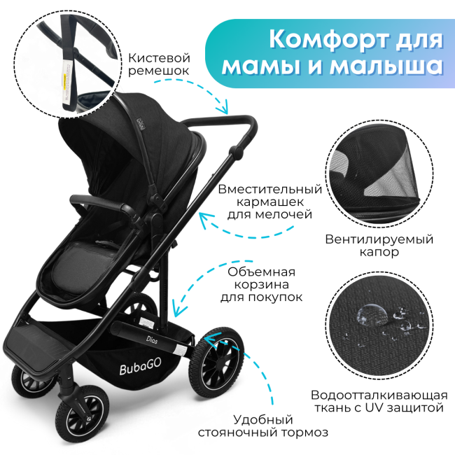 Коляска детская трансформер Bubago Dias  3 в 1 Серый BG 167-2 Коляска детская трансформер Bubago Dias  3 в 1 Серый BG 167-2