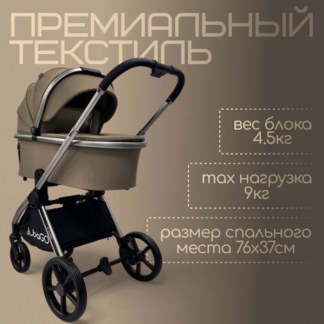 Коляска детская Bubago Gaudi 3 в 1 Черный BG 195-3 Коляска детская Bubago Gaudi 3 в 1 Черный BG 195-3