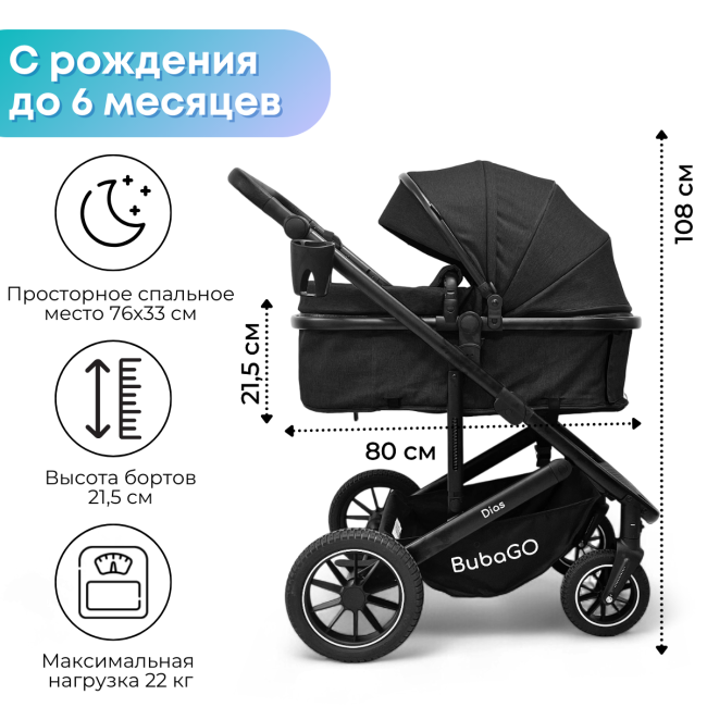 Коляска детская трансформер Bubago Dias  3 в 1 Серый BG 167-2 Коляска детская трансформер Bubago Dias  3 в 1 Серый BG 167-2