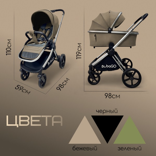 Коляска детская Bubago Gaudi 3 в 1 Зеленый BG 195-1 Коляска детская Bubago Gaudi 3 в 1 Зеленый BG 195-1