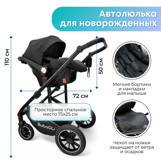 Коляска детская трансформер Bubago Dias  3 в 1 Серый BG 167-2 Коляска детская трансформер Bubago Dias  3 в 1 Серый BG 167-2