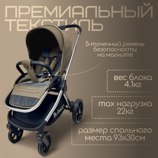 Коляска детская Bubago Gaudi 3 в 1 Черный BG 195-3 Коляска детская Bubago Gaudi 3 в 1 Черный BG 195-3