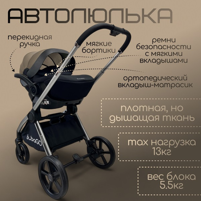 Коляска детская Bubago Gaudi 3 в 1 Черный BG 195-3 Коляска детская Bubago Gaudi 3 в 1 Черный BG 195-3