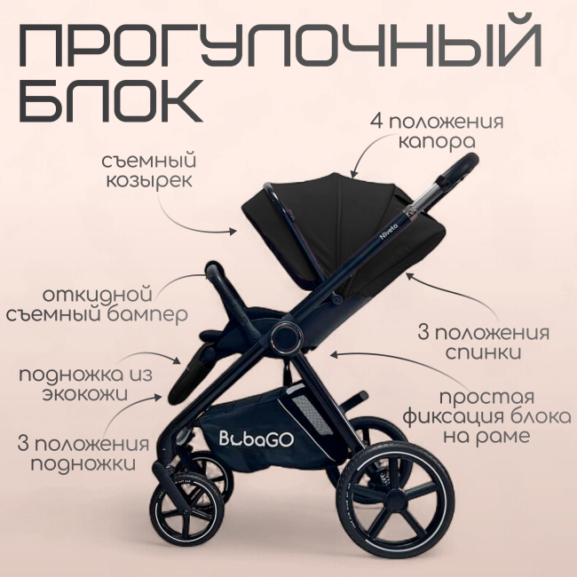 Коляска детская модульная BubaGO Niveta 3 в 1 Серый BG 192-2 Коляска детская модульная BubaGO Niveta 3 в 1 Серый BG 192-2