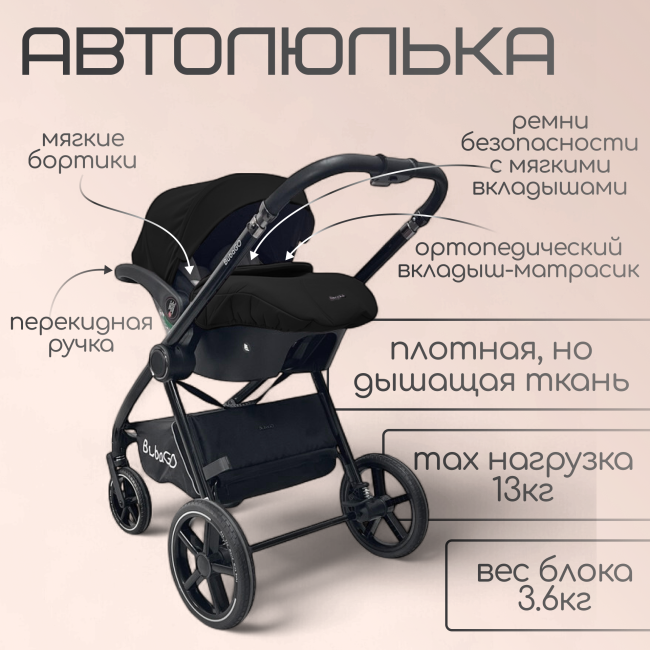 Коляска детская модульная BubaGO Niveta 3 в 1 Серый BG 192-2 Коляска детская модульная BubaGO Niveta 3 в 1 Серый BG 192-2