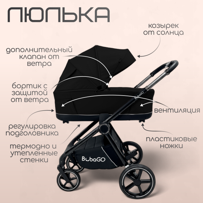 Коляска детская модульная BubaGO Niveta 3 в 1 Серый BG 192-2 Коляска детская модульная BubaGO Niveta 3 в 1 Серый BG 192-2