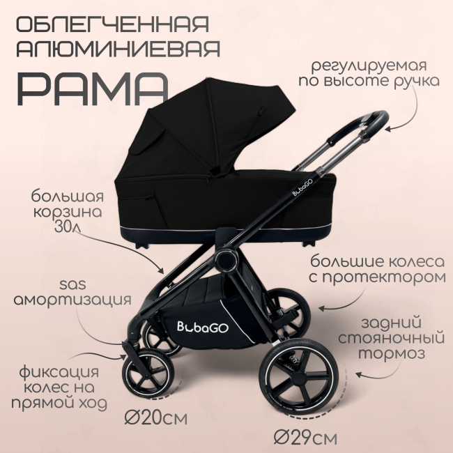 Коляска детская модульная BubaGO Niveta 3 в 1 Серый BG 192-2 Коляска детская модульная BubaGO Niveta 3 в 1 Серый BG 192-2