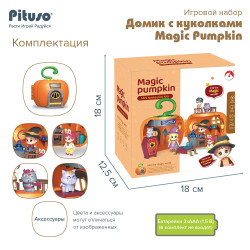 Игровой набор Pityso Домик с куколками Magic Pumpkin HW22004974 - фото2