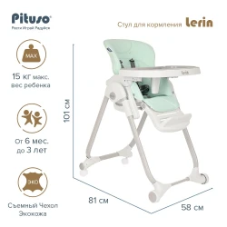 Стульчик для кормления Pituso Lerin Mint Мятный Eco-кожа HC603-Eco-Mint - фото2