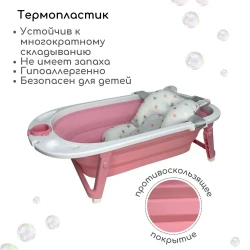 Ванночка детская складная Bubago Amaro Calm Pink Спокойный розовый BG 105-4 - фото